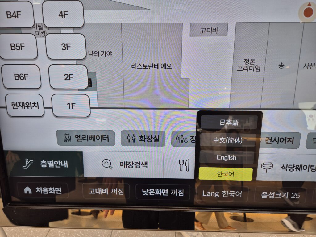 Sign next to the escalator