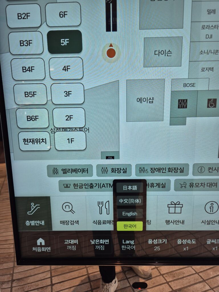 Sign next to the escalator