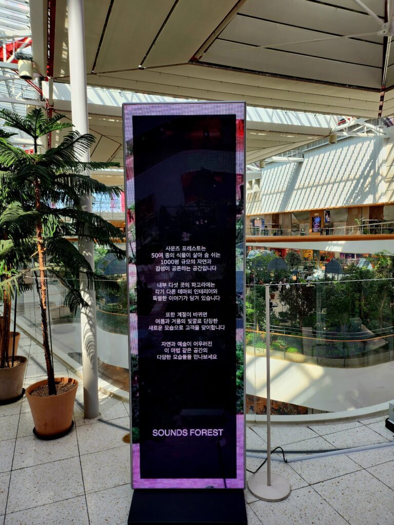 TheHyundaiSeoul Lobby